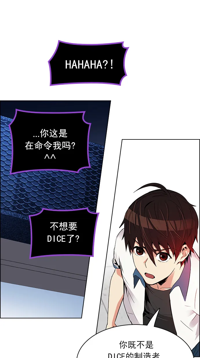 [第126话] NEXT LEVEL (2) 第13页