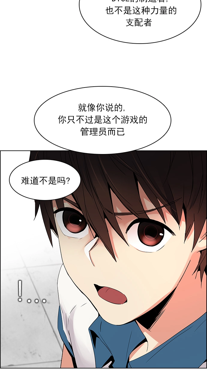 [第126话] NEXT LEVEL (2) 第14页