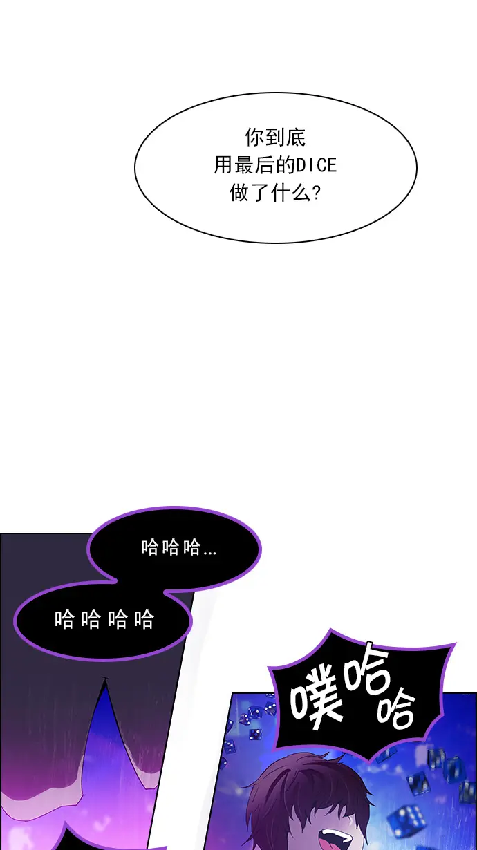 [第126话] NEXT LEVEL (2) 第15页