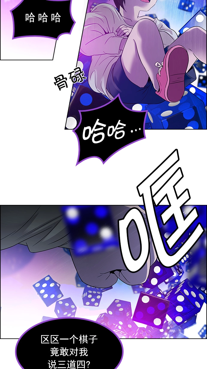 [第126话] NEXT LEVEL (2) 第16页