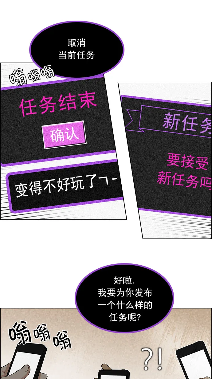[第126话] NEXT LEVEL (2) 第19页