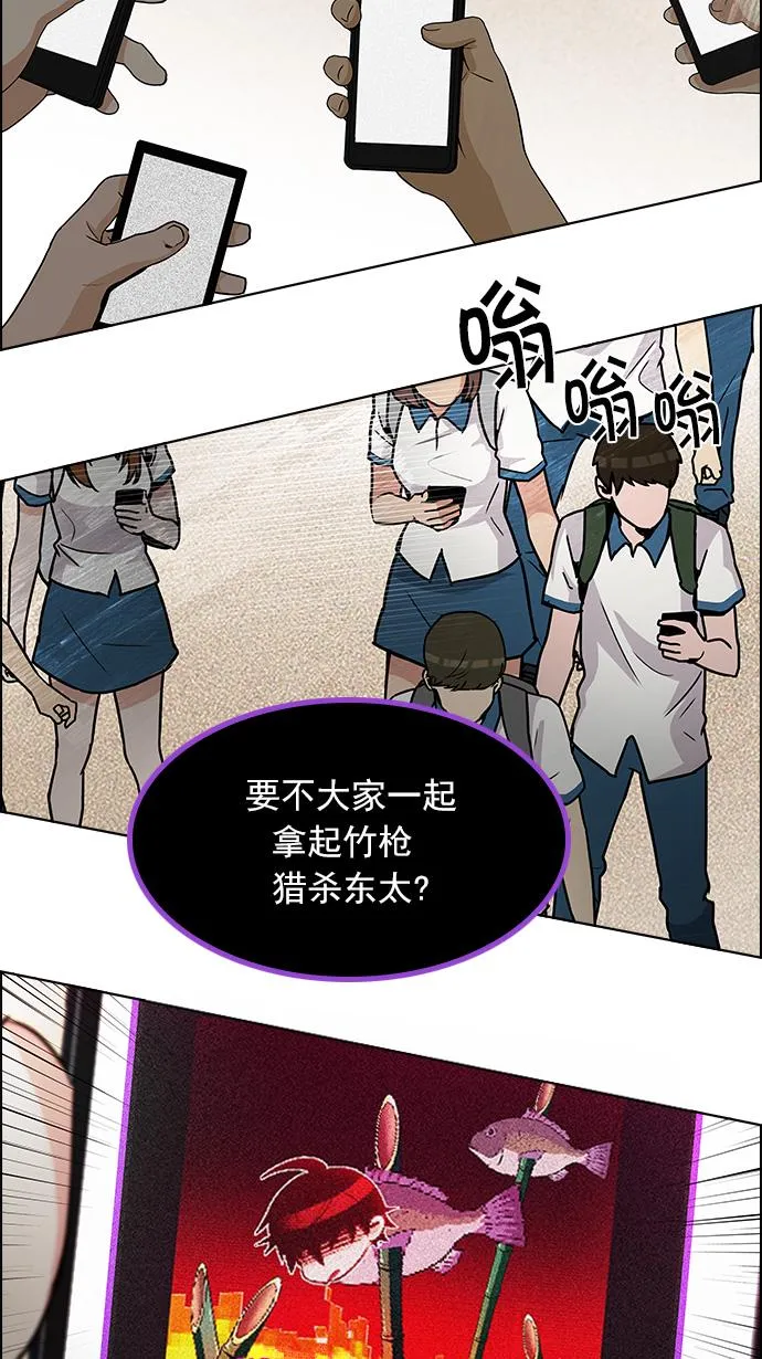 [第126话] NEXT LEVEL (2) 第20页