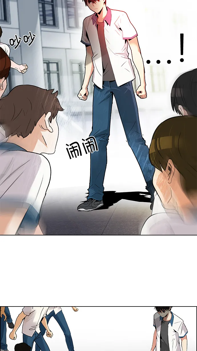 [第126话] NEXT LEVEL (2) 第23页