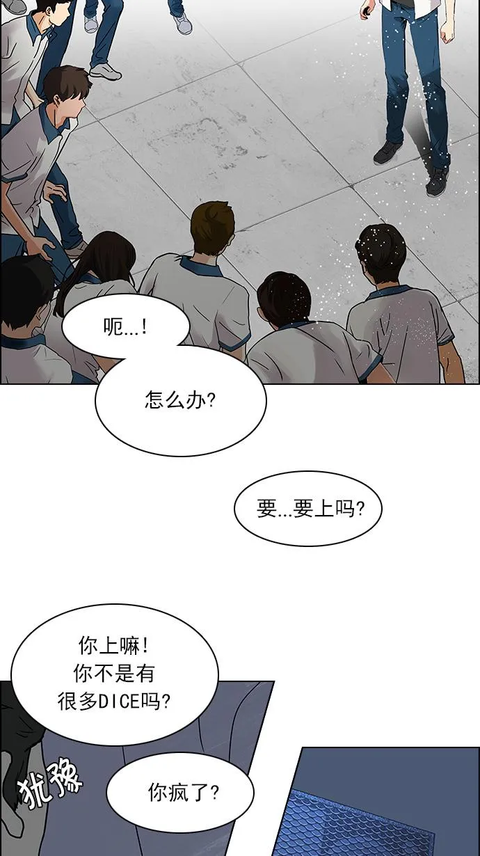 [第126话] NEXT LEVEL (2) 第24页