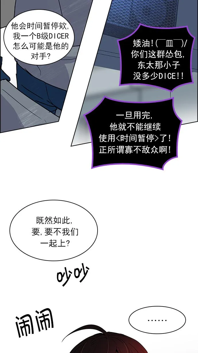 [第126话] NEXT LEVEL (2) 第25页
