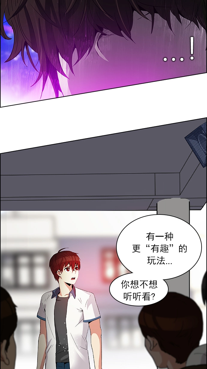 [第126话] NEXT LEVEL (2) 第27页