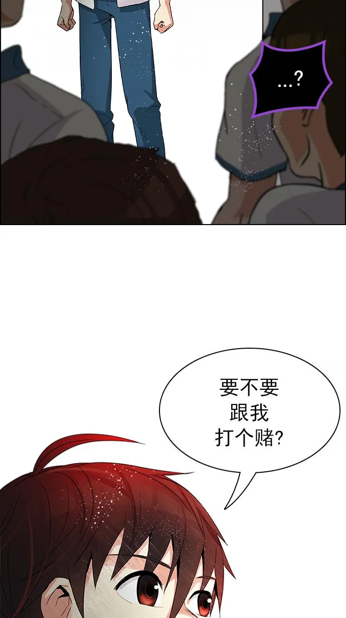 [第126话] NEXT LEVEL (2) 第28页