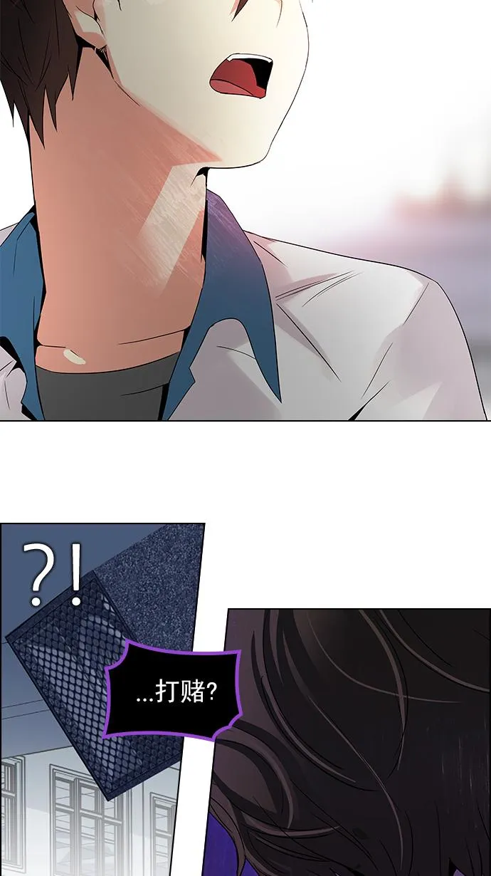[第126话] NEXT LEVEL (2) 第29页