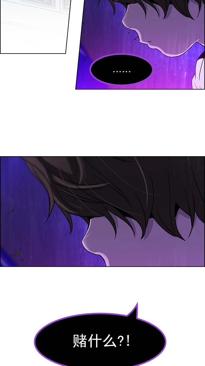 [第126话] NEXT LEVEL (2) 第30页