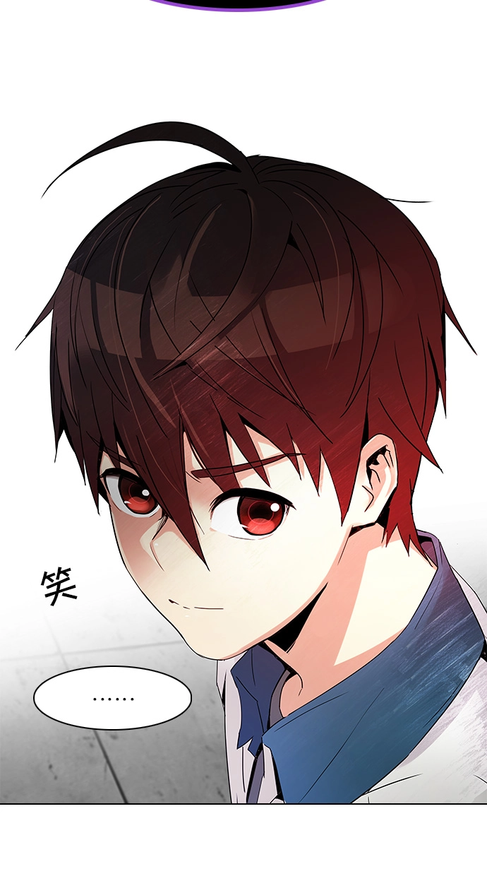 [第126话] NEXT LEVEL (2) 第31页
