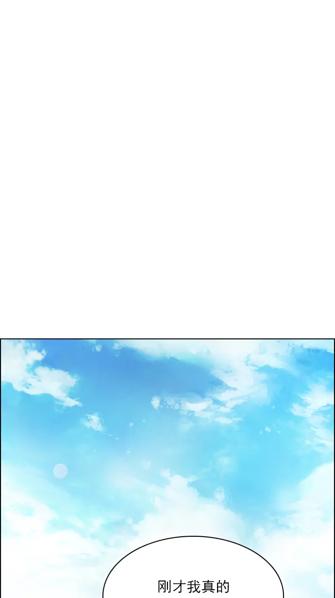 [第126话] NEXT LEVEL (2) 第33页