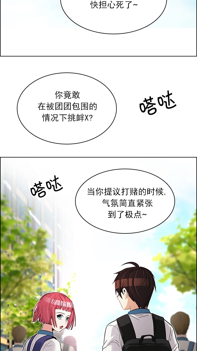 [第126话] NEXT LEVEL (2) 第34页
