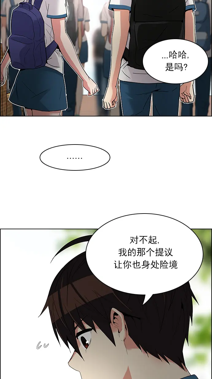 [第126话] NEXT LEVEL (2) 第35页