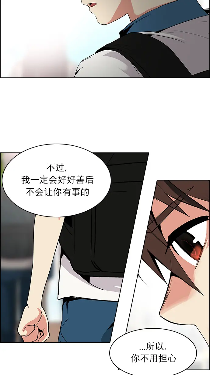 [第126话] NEXT LEVEL (2) 第36页