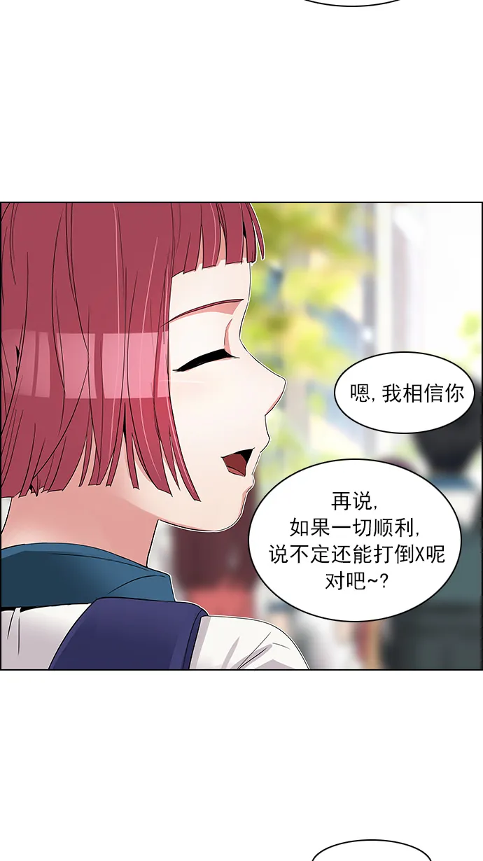 [第126话] NEXT LEVEL (2) 第37页