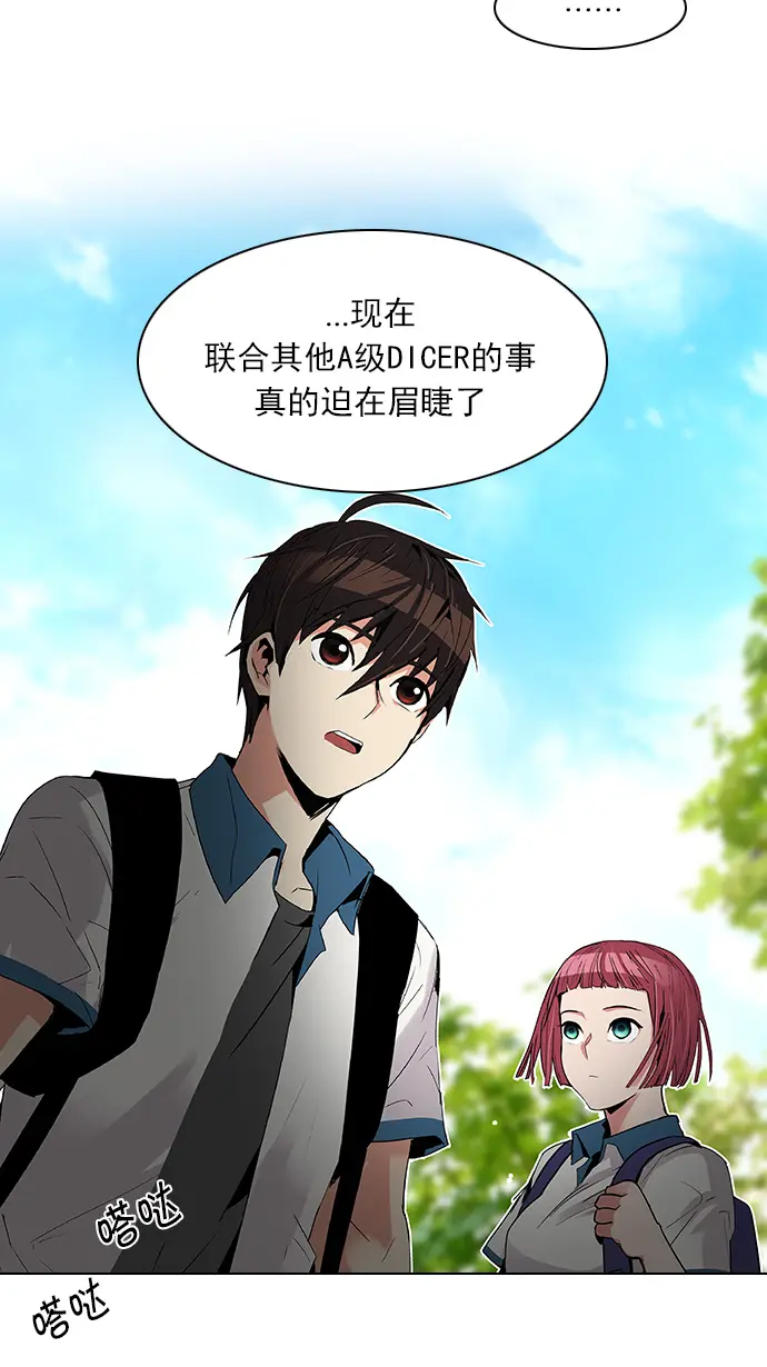 [第126话] NEXT LEVEL (2) 第38页