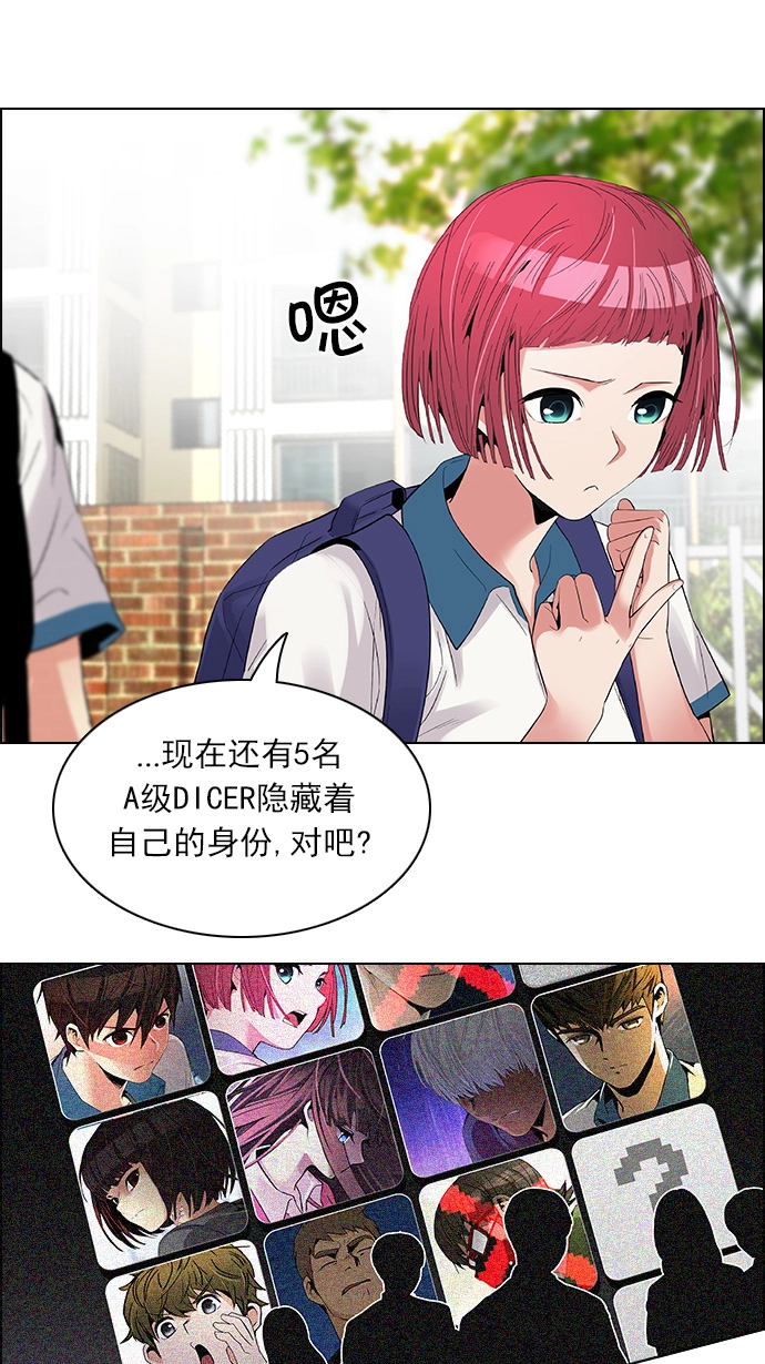 [第126话] NEXT LEVEL (2) 第39页