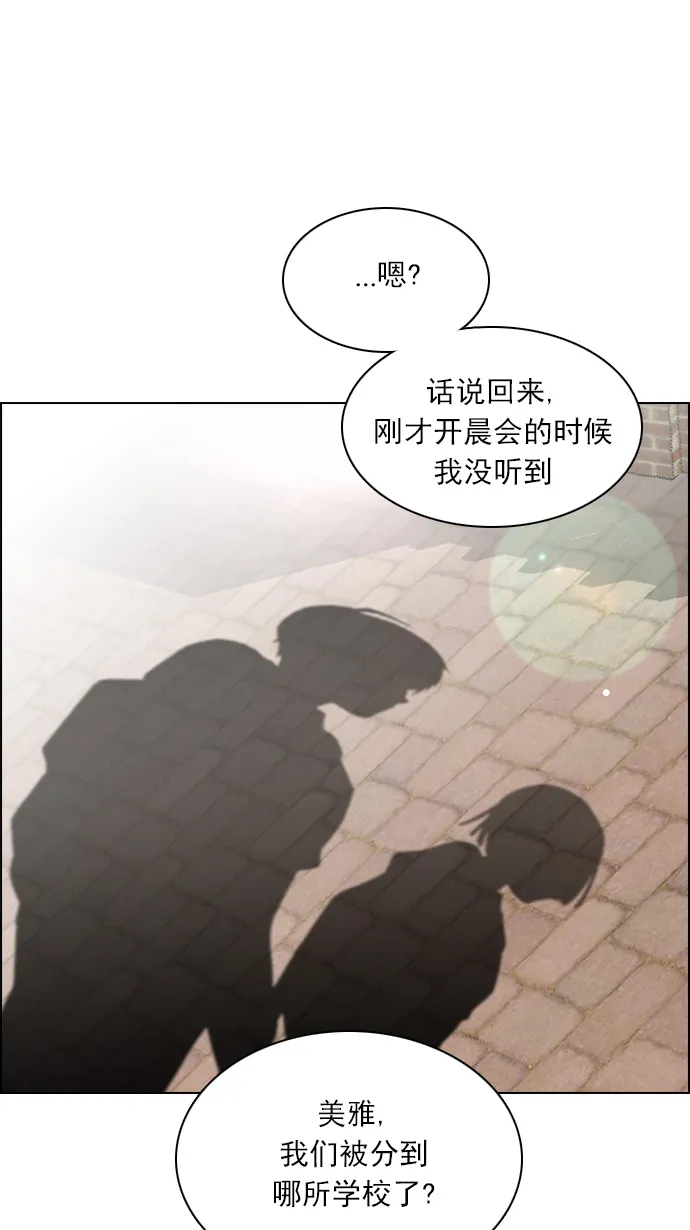 [第126话] NEXT LEVEL (2) 第41页