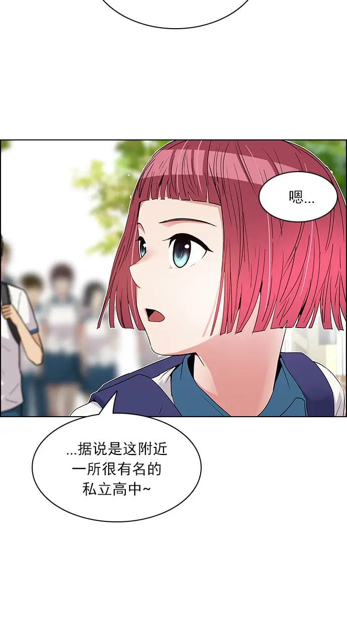 [第126话] NEXT LEVEL (2) 第42页