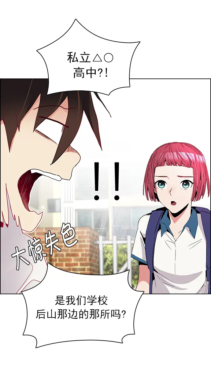 [第126话] NEXT LEVEL (2) 第44页