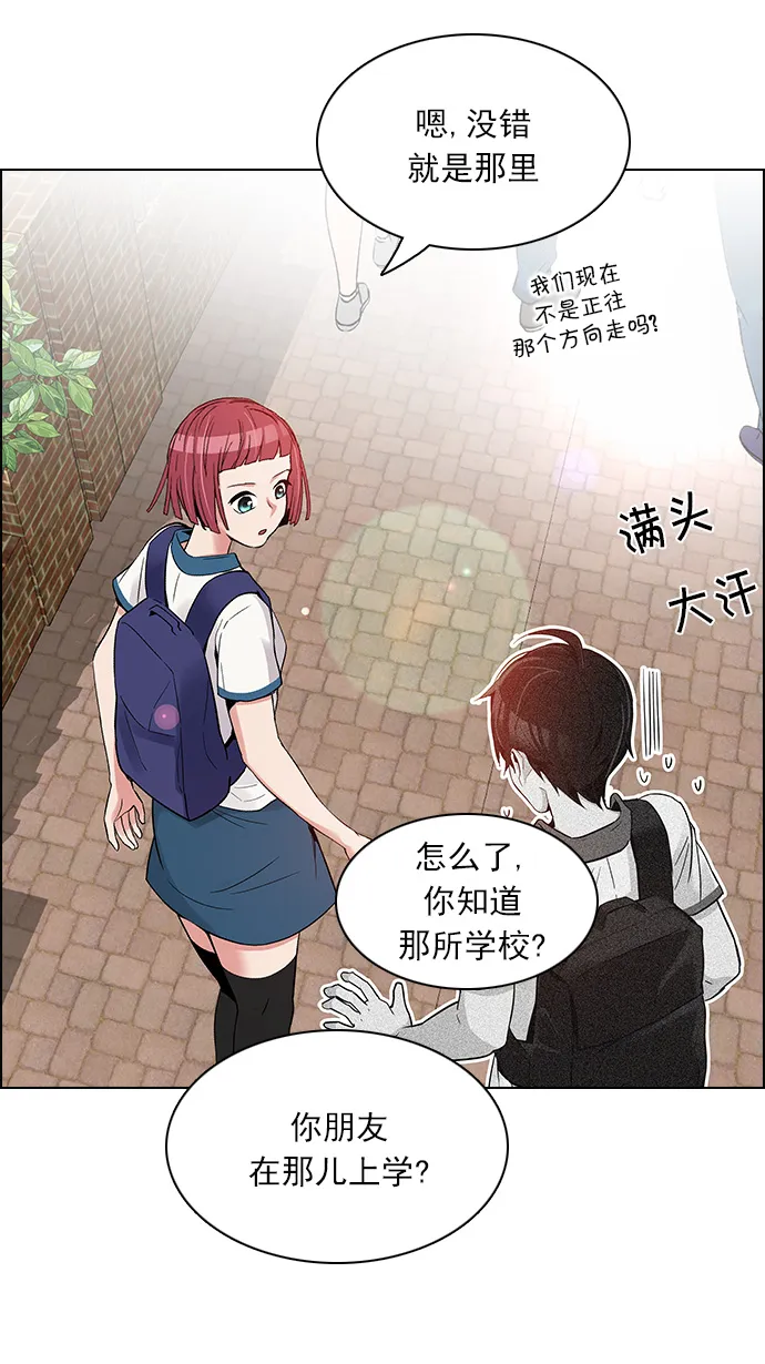 [第126话] NEXT LEVEL (2) 第45页