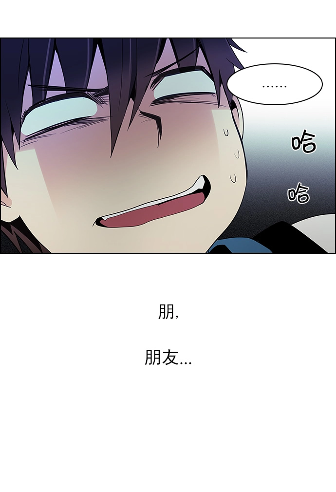 [第126话] NEXT LEVEL (2) 第46页