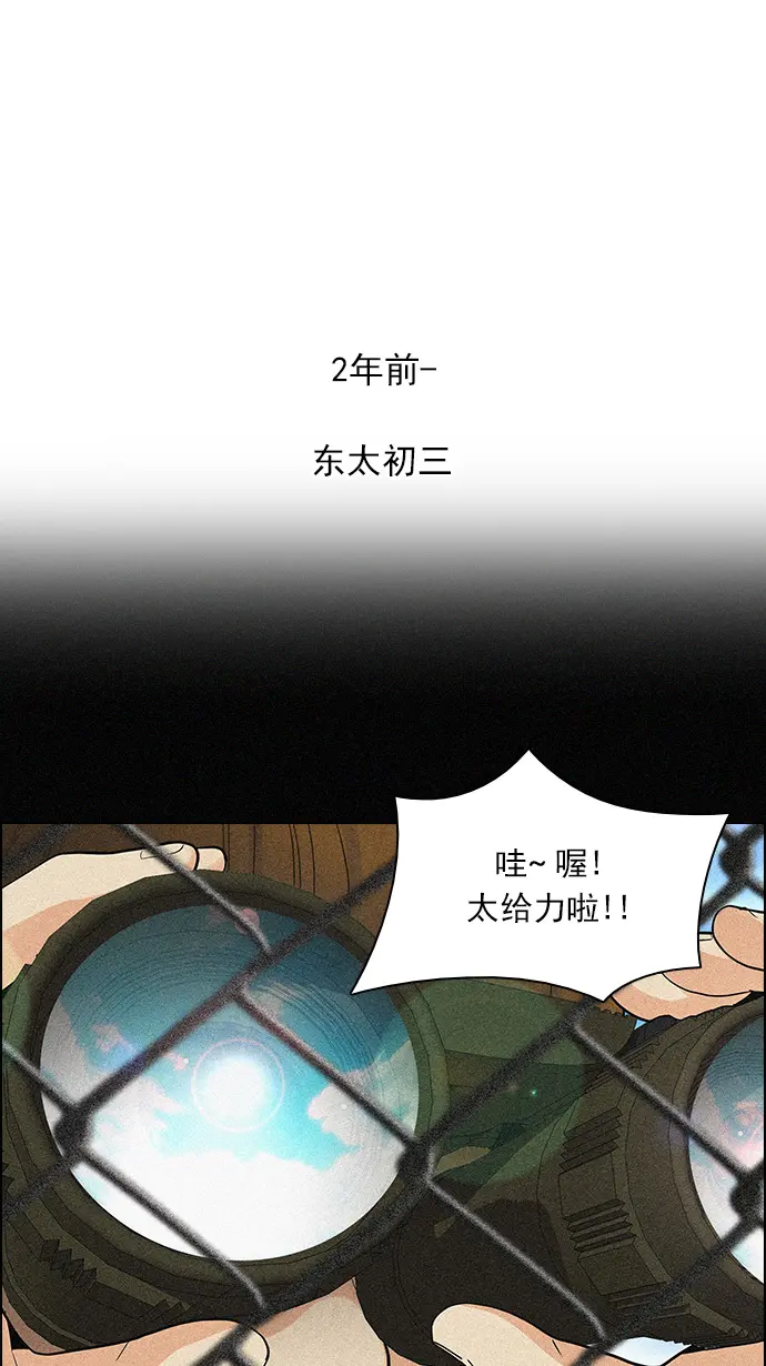 [第126话] NEXT LEVEL (2) 第47页