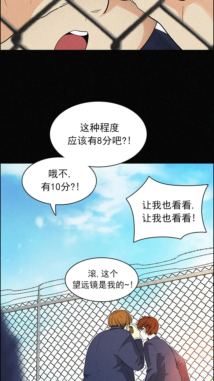 [第126话] NEXT LEVEL (2) 第48页