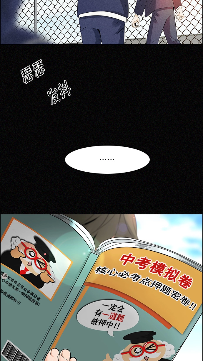 [第126话] NEXT LEVEL (2) 第49页