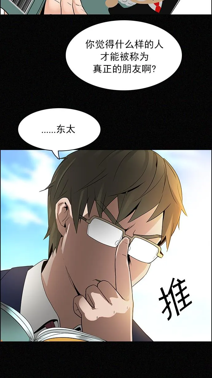 [第126话] NEXT LEVEL (2) 第50页