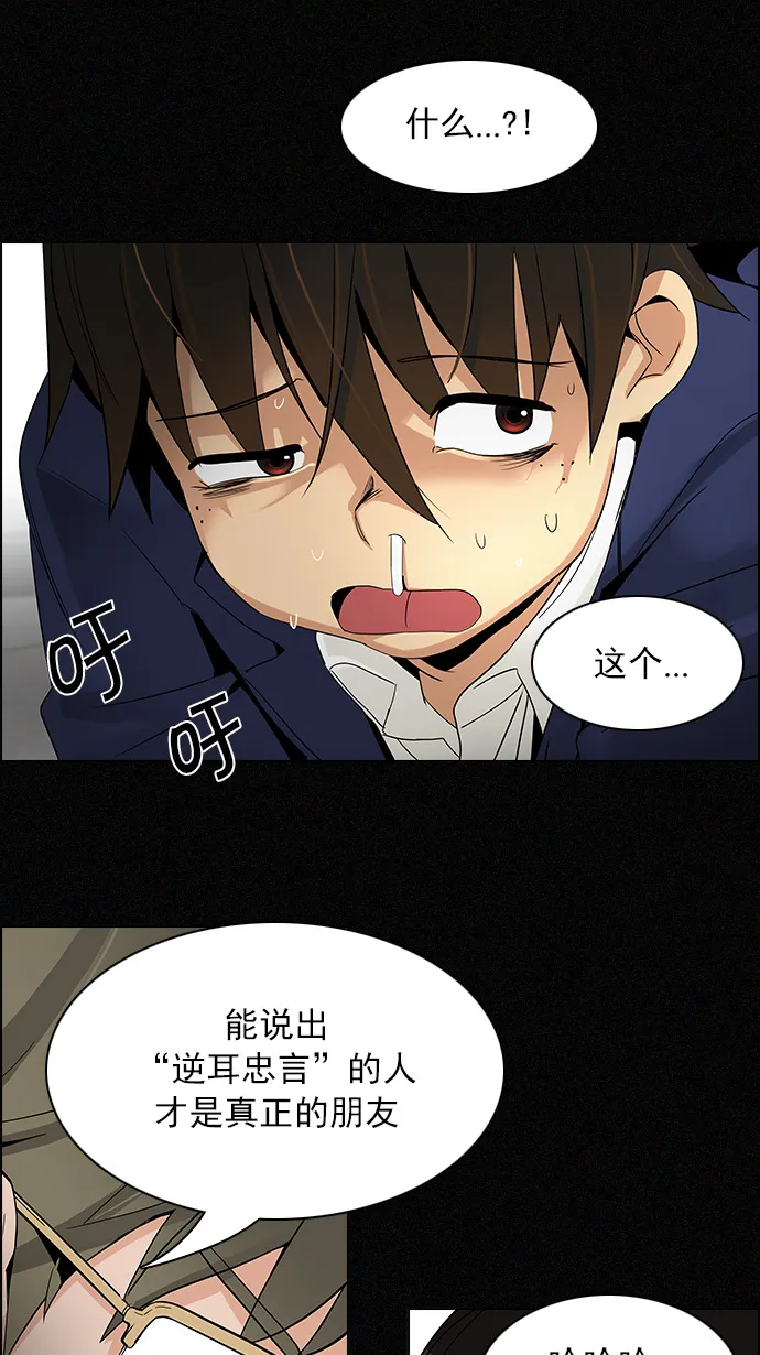 [第126话] NEXT LEVEL (2) 第51页