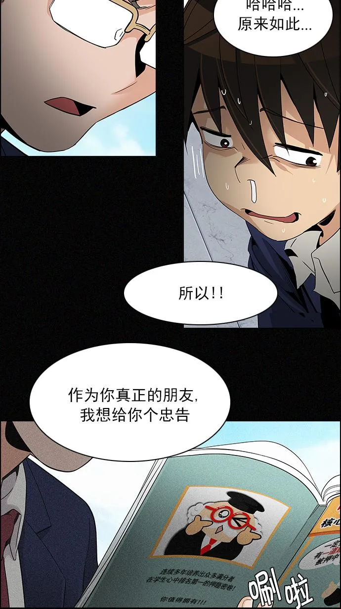 [第126话] NEXT LEVEL (2) 第52页