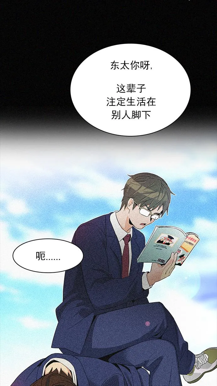 [第126话] NEXT LEVEL (2) 第53页