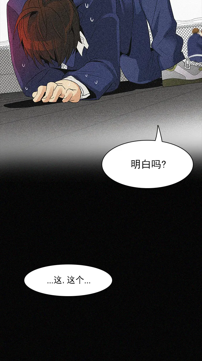 [第126话] NEXT LEVEL (2) 第54页