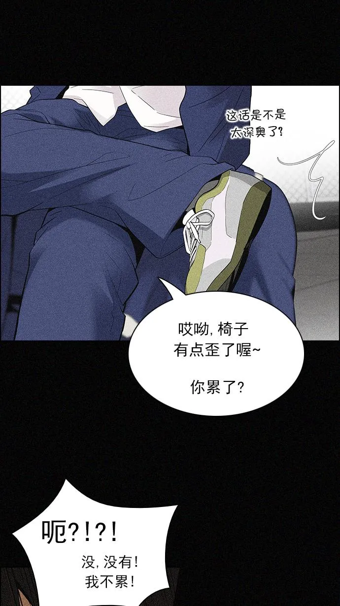 [第126话] NEXT LEVEL (2) 第55页