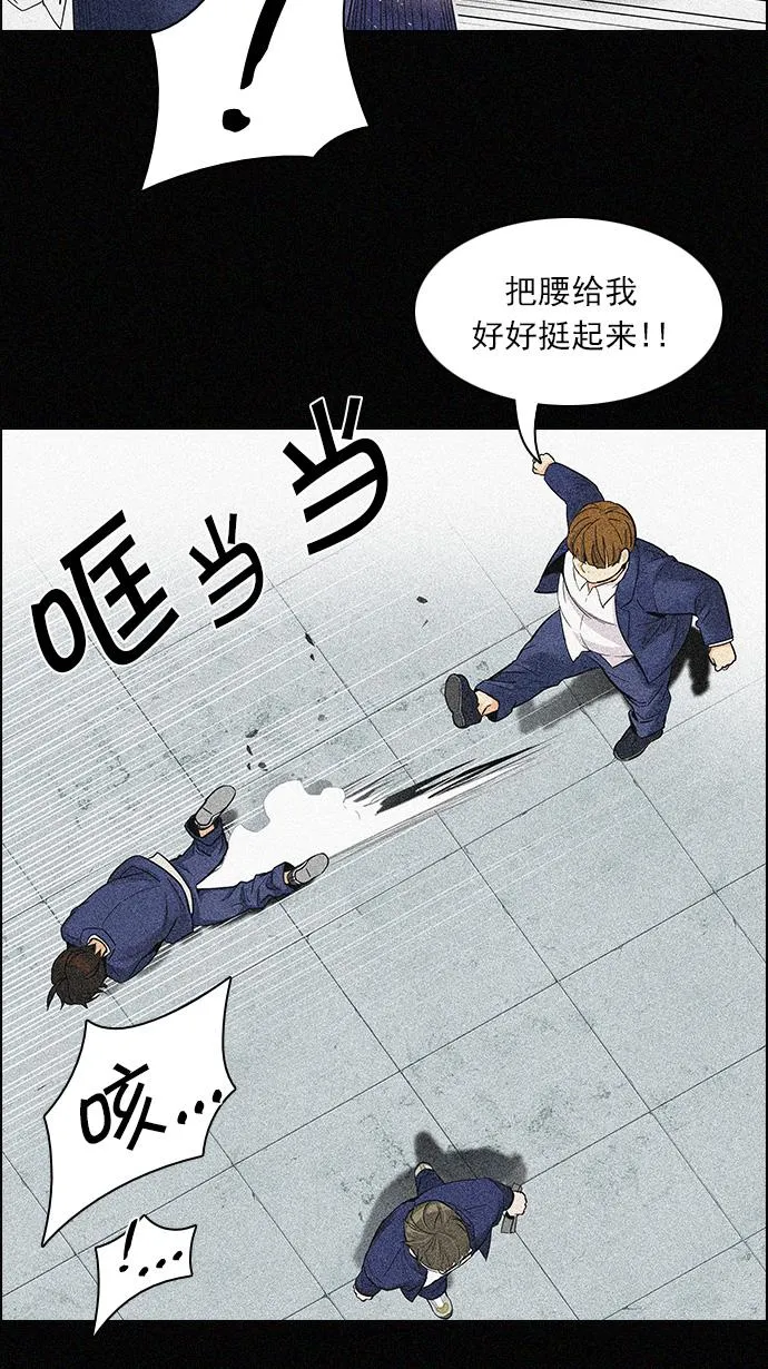 [第126话] NEXT LEVEL (2) 第57页
