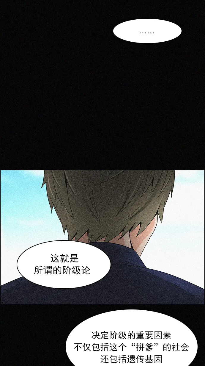 [第126话] NEXT LEVEL (2) 第58页