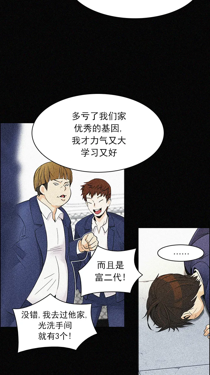 [第126话] NEXT LEVEL (2) 第59页