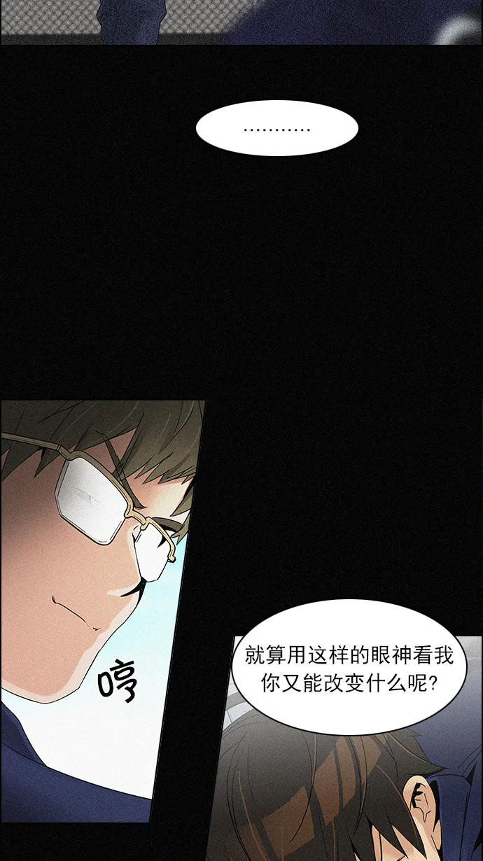 [第126话] NEXT LEVEL (2) 第61页