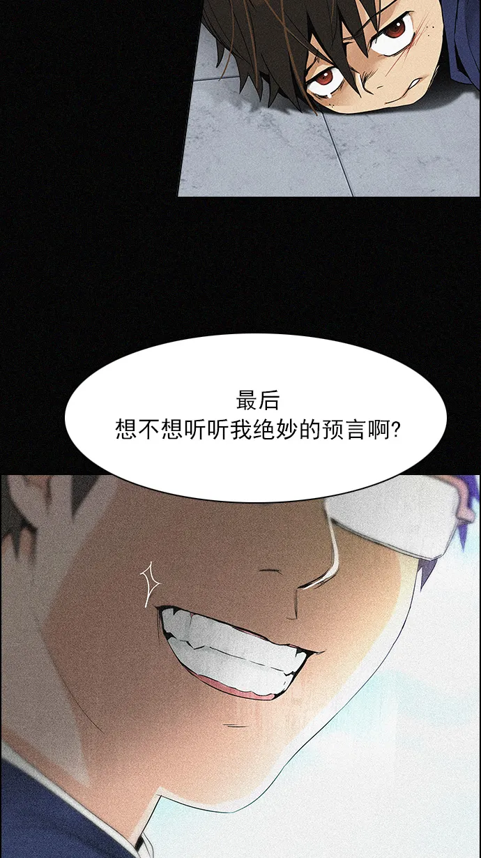 [第126话] NEXT LEVEL (2) 第62页