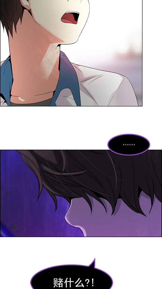 [第127话] DICER or NOT (1) 第3页