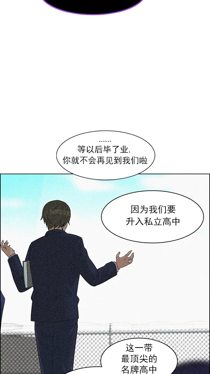 [第127话] DICER or NOT (1) 第4页