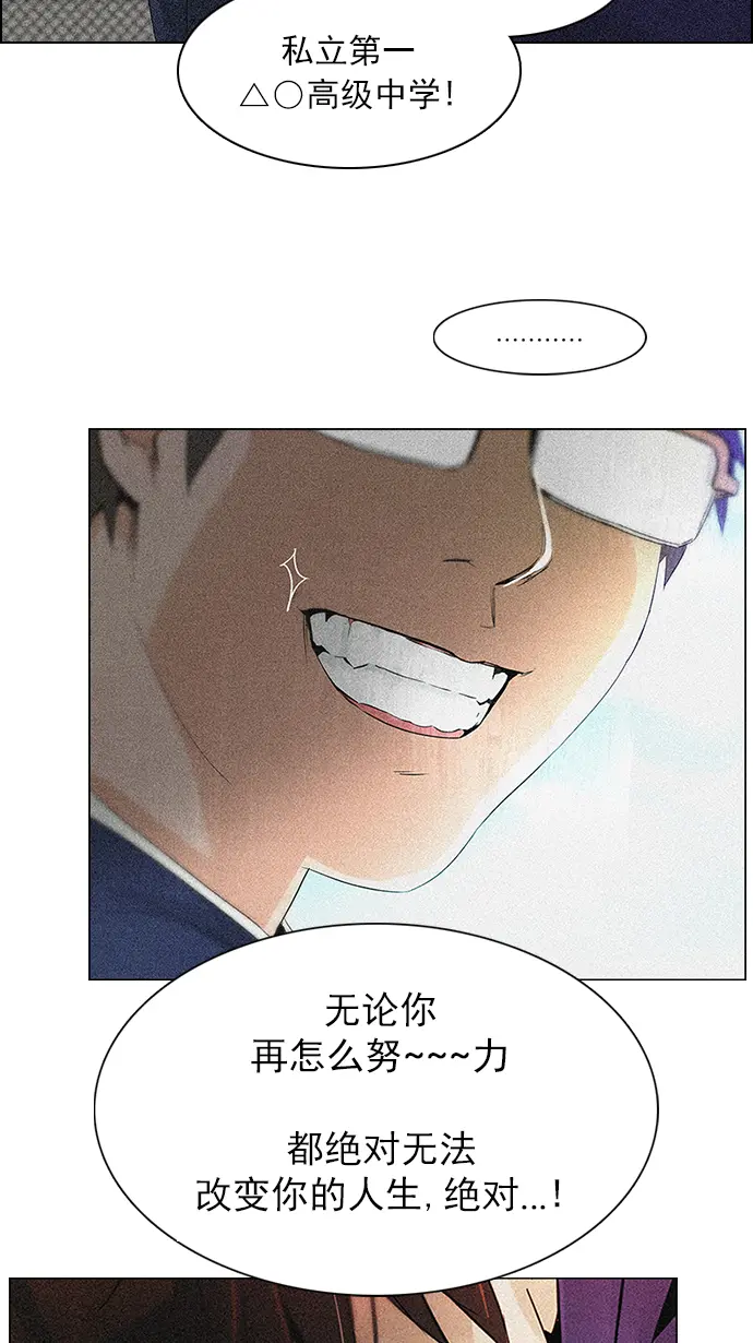 [第127话] DICER or NOT (1) 第5页
