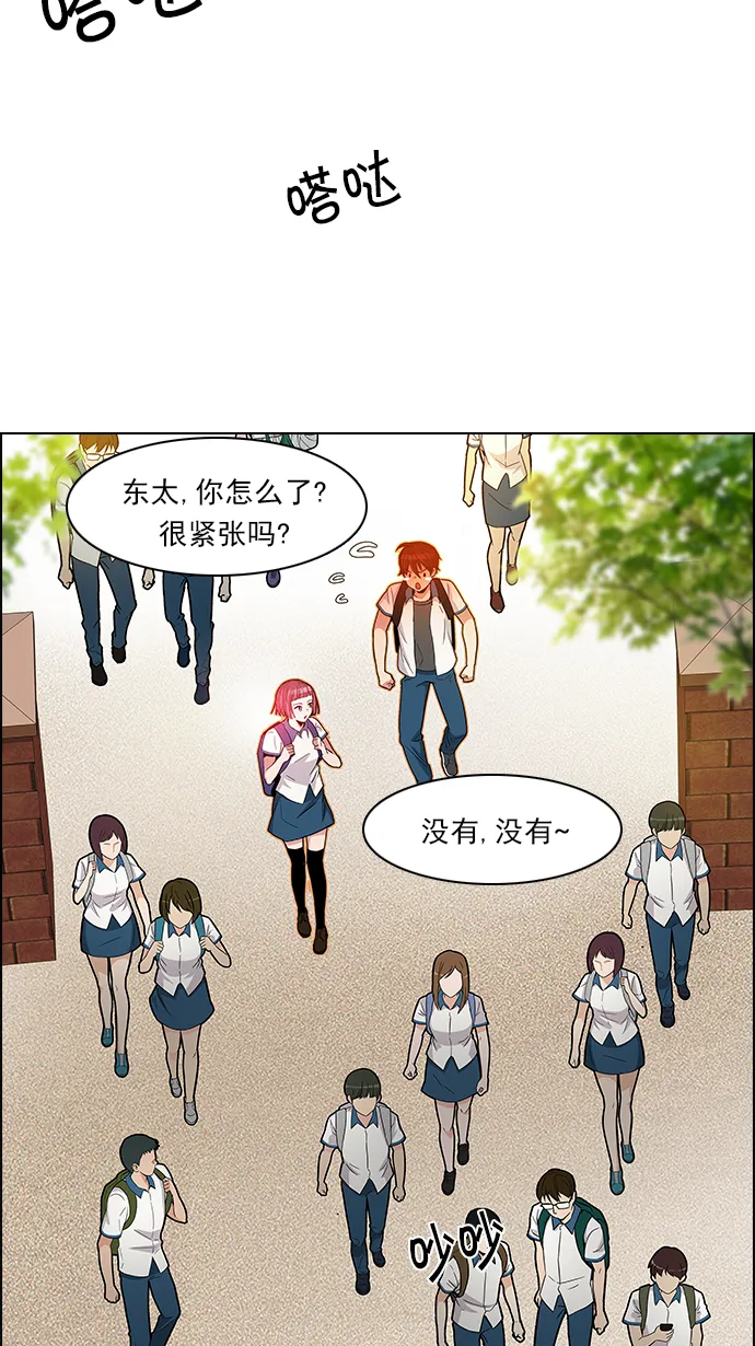[第127话] DICER or NOT (1) 第8页