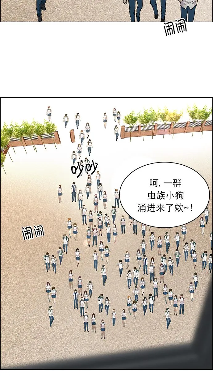 [第127话] DICER or NOT (1) 第9页