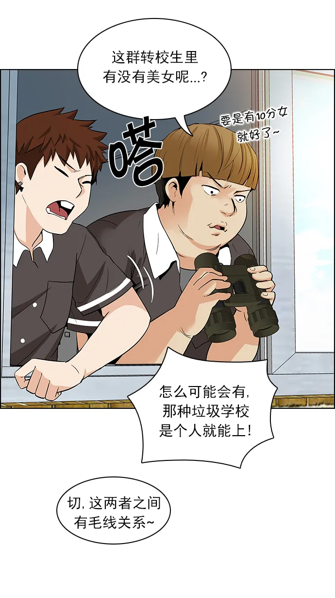 [第127话] DICER or NOT (1) 第10页