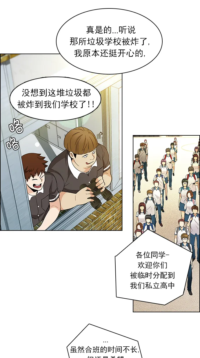 [第127话] DICER or NOT (1) 第11页