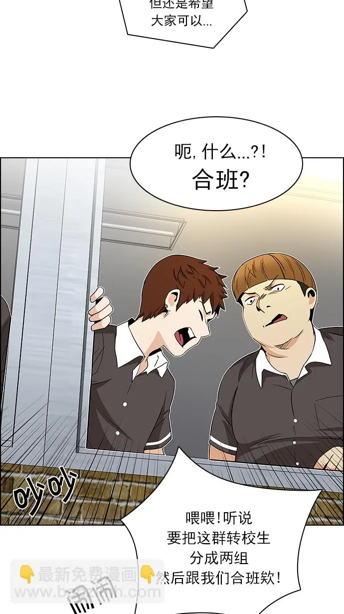 [第127话] DICER or NOT (1) 第12页