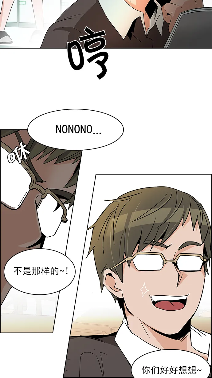 [第127话] DICER or NOT (1) 第14页