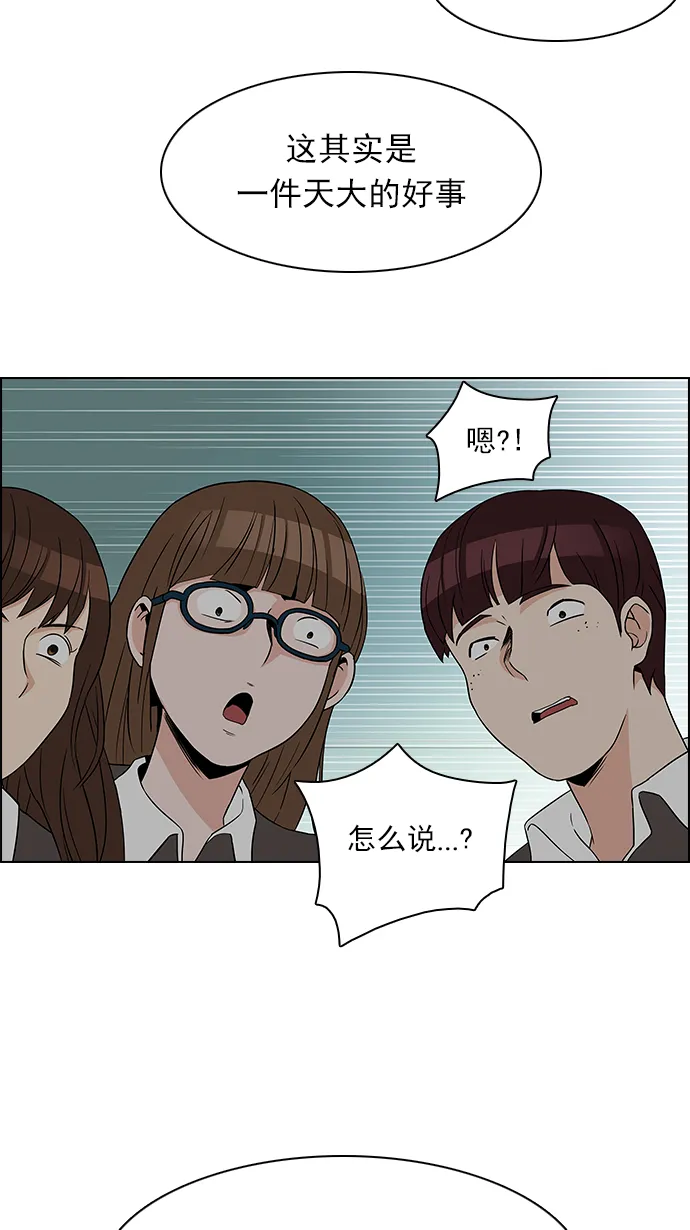 [第127话] DICER or NOT (1) 第15页